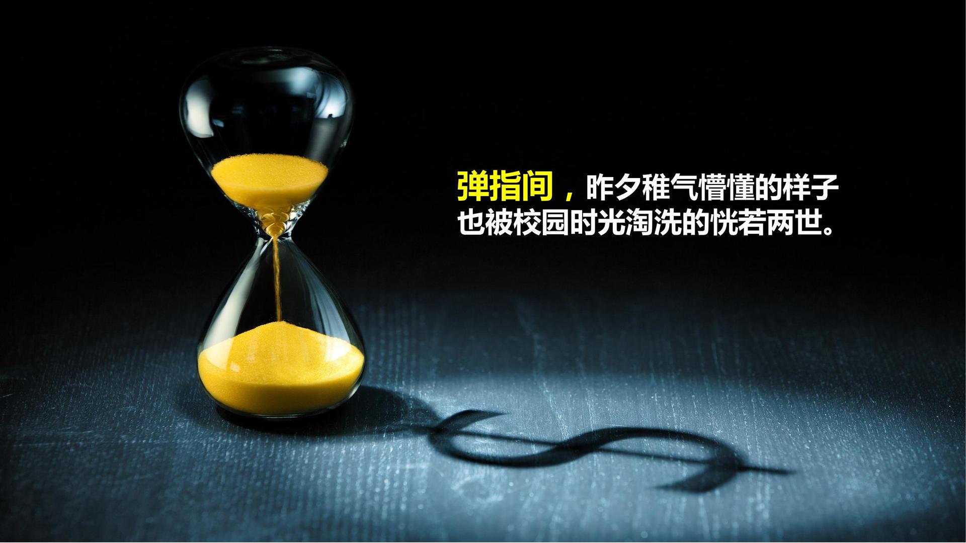 纪录片《时间留下的痕迹》